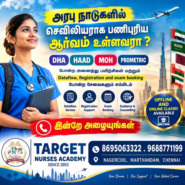 dha,haad,moh coaching near me